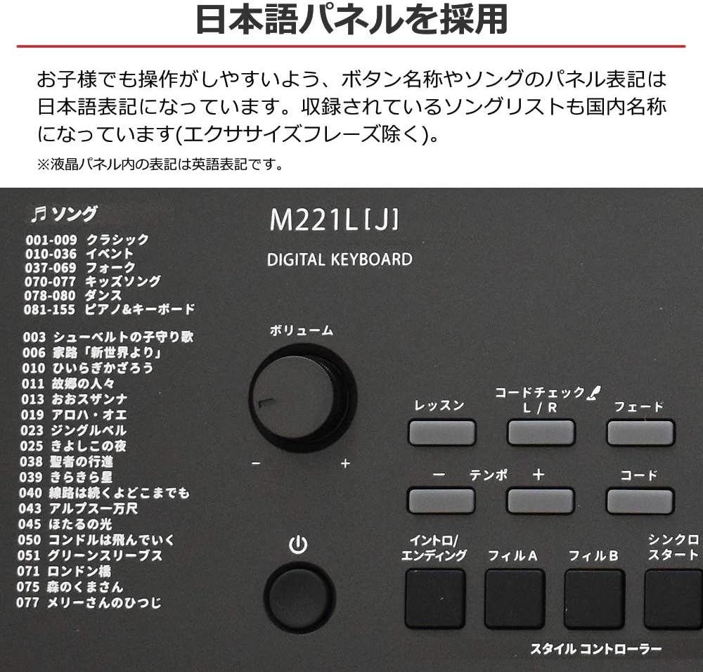 Medeli Digital Keyboard - M221L