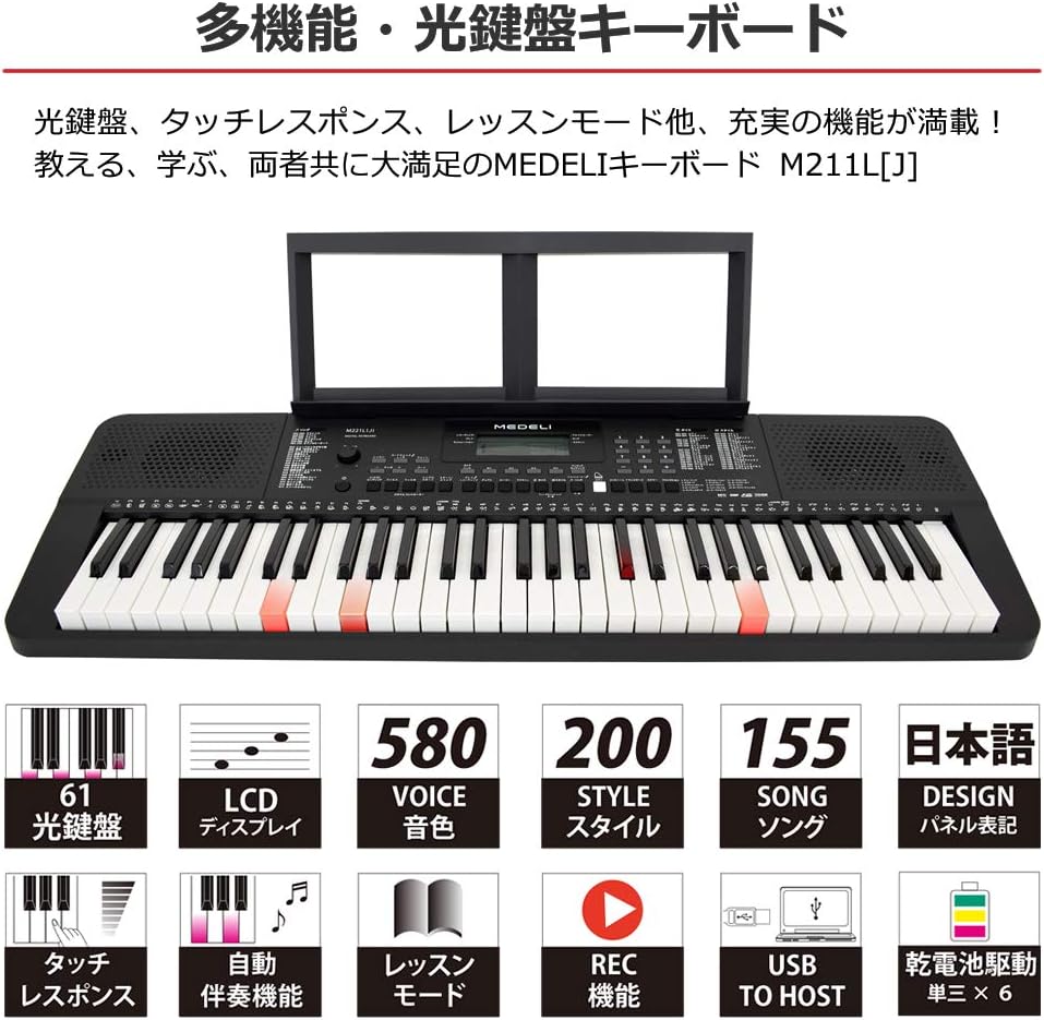 Medeli Digital Keyboard - M221L